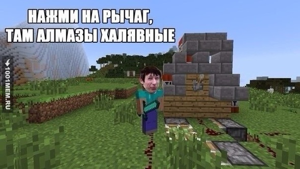 Юмор майнкрафт)))