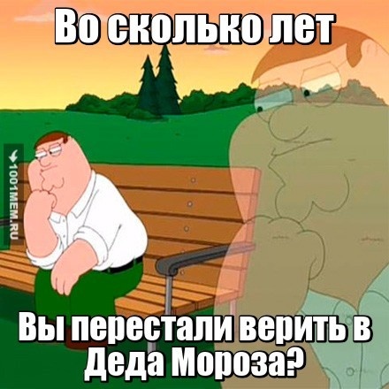 Я уж так....не очень верю.....