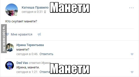 Манети