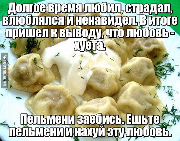 Пельмени