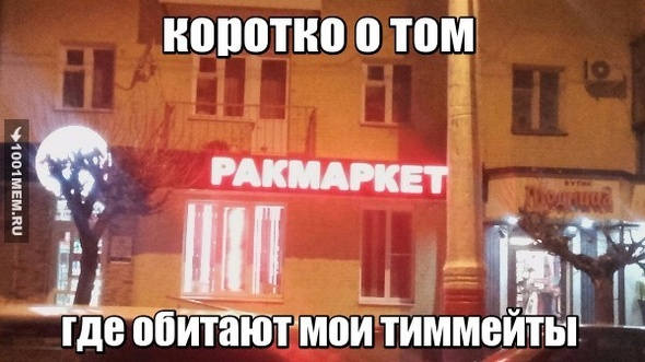 Дота