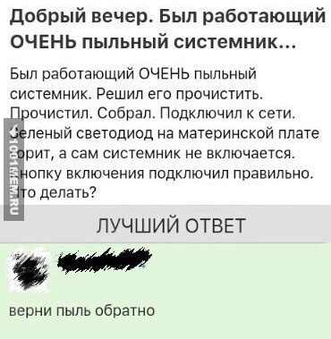 Совет дня