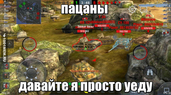 WOT жестока