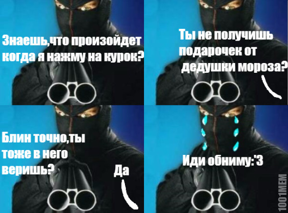 Дедушка все видит!