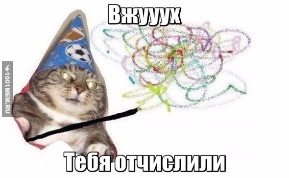 Вжуух