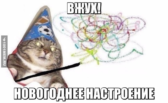 НАСТРОЕНИЕ