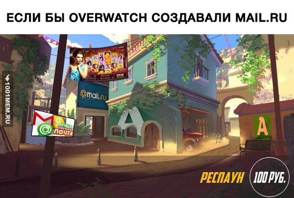 Если бы Overwatch создавали Mail.ru