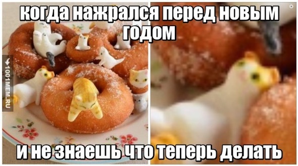 С новым годом!