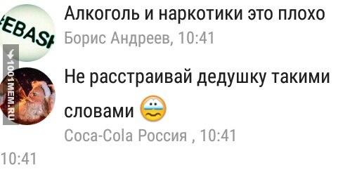 Да я просто пошутил, ты что?