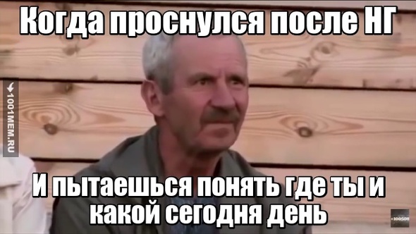 Новый год