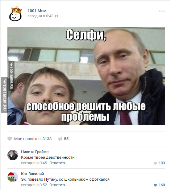 Школьник и Путин