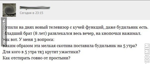 Последний вопрос