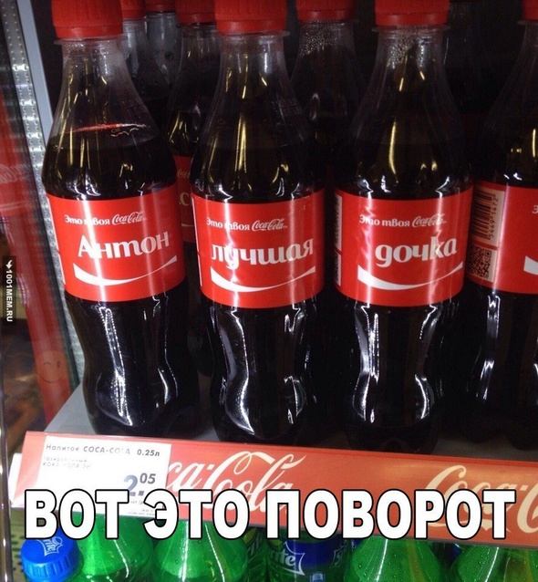 вот это поворот