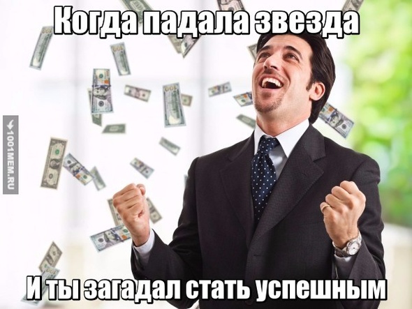 Секрет_Успеха