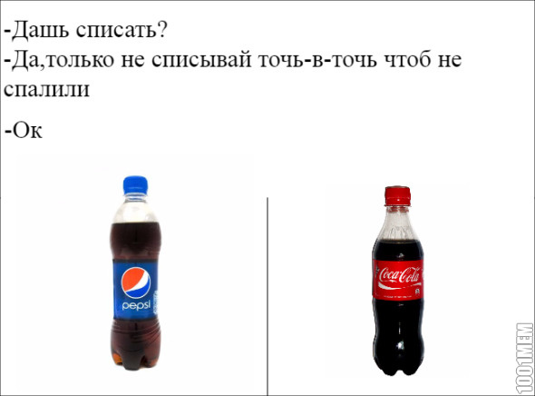 Списал