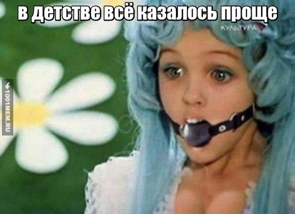 мальвина