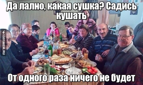 Бешеная сушка