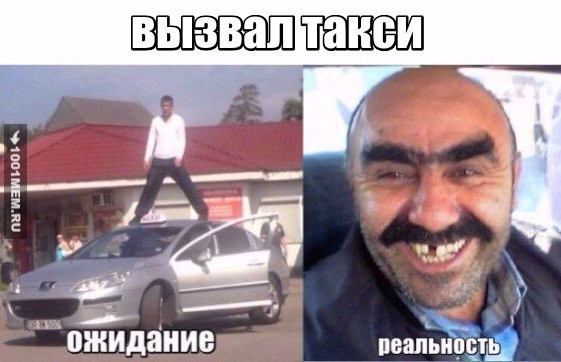 такси ашот