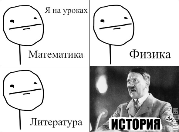 Я на уроках