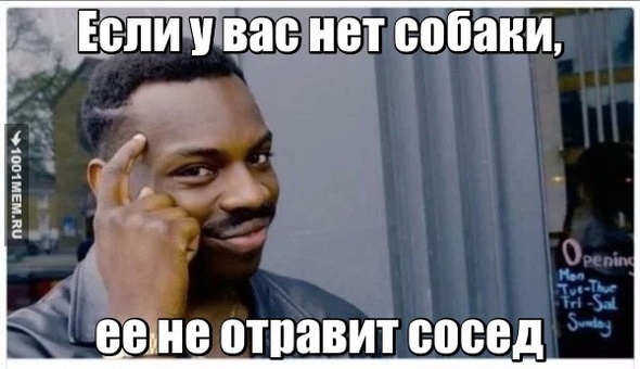 нигер умник