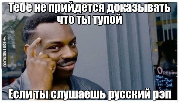 Русский рэп