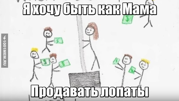 Не то что вы подумали