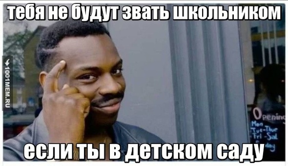 Школа