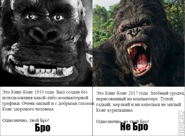 King Kong Funny Memes