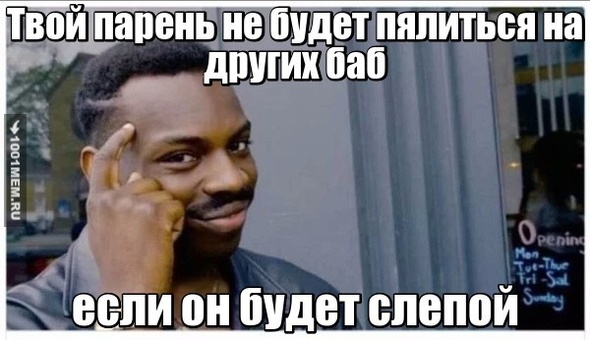 Не буду