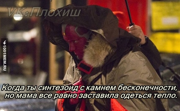 VK:Плохиш