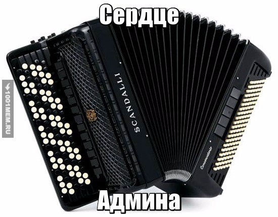 Админ