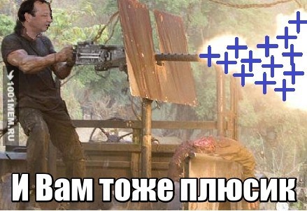 плюсик