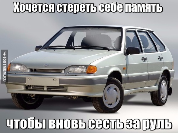 Ностольгия