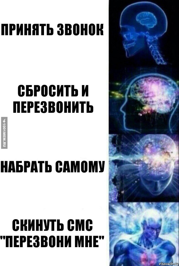 Сверхразум