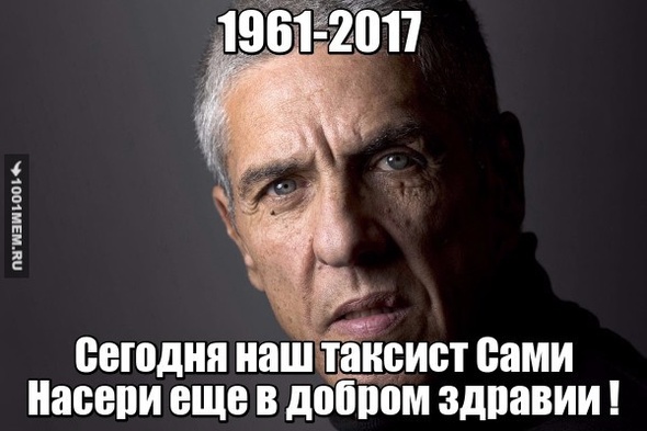 Таксист