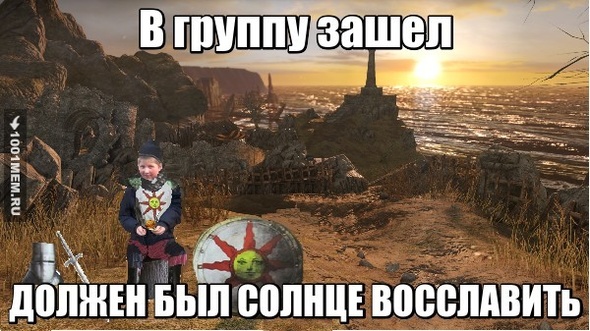 Восславь солнце