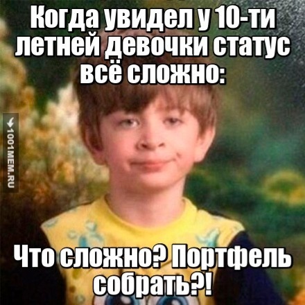 Статус