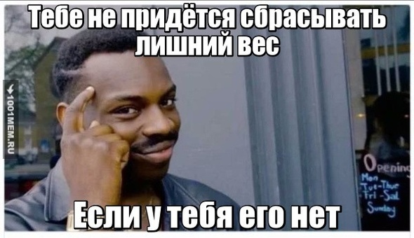 мем