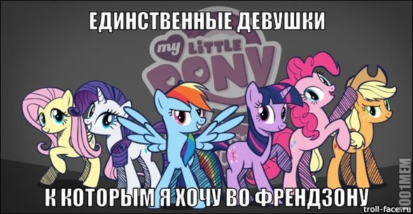 Мой профайл только для любителей MLP.