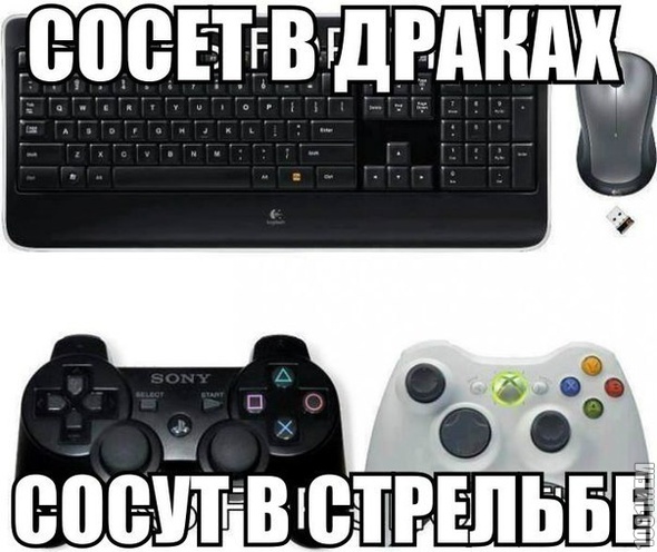 сосут