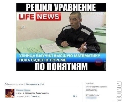 а то на второй год бы оставили