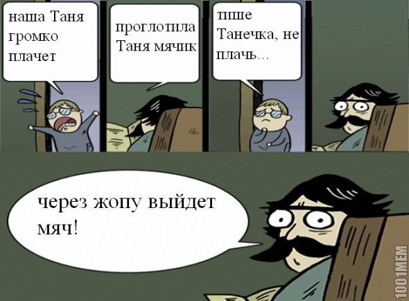 упрт