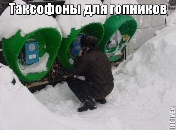 Таксофон