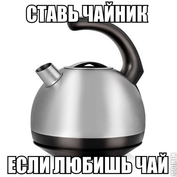 Поставлю