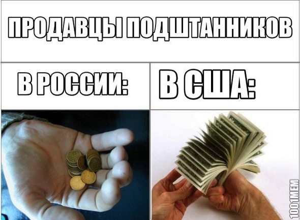 продавцы подштаников