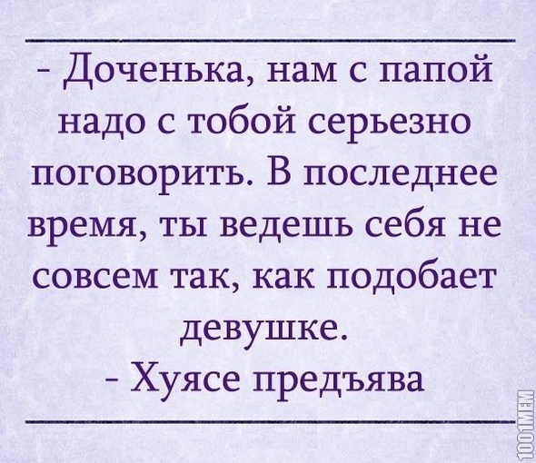 нежданчик