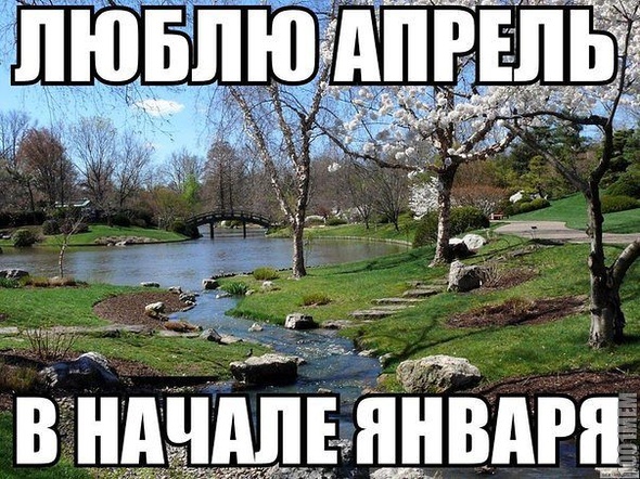 зима очень странный предмет...