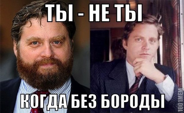 совсем не ты