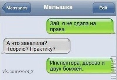 ПДД