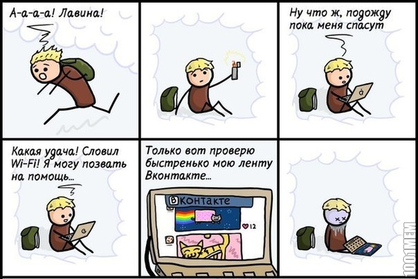 Проблема мира